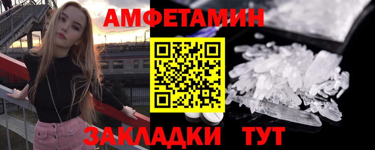 АМФ Premium Рославль
