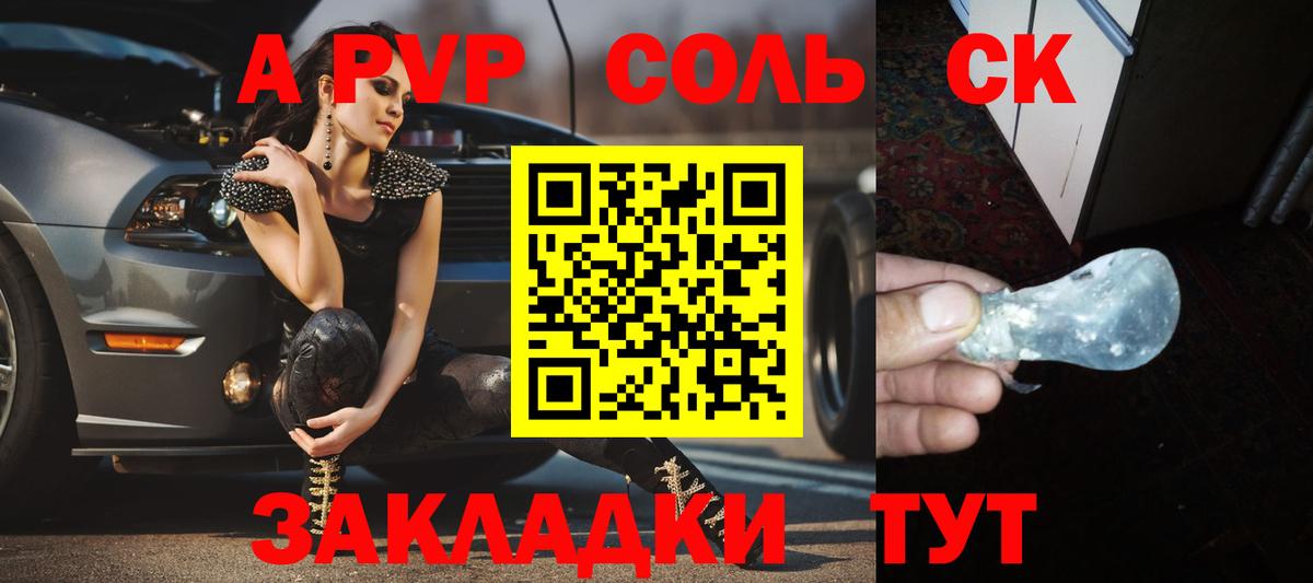 Alpha PVP VHQ  Вход с VPN  Рославль  A PVP мука 