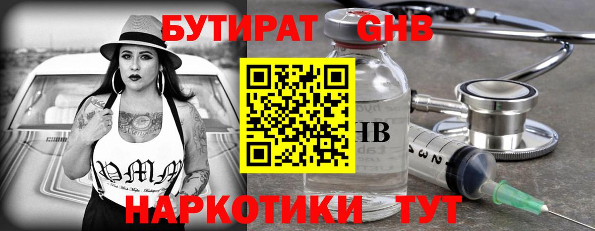 Рославль  Бутират буратино  Вход с VPN 
