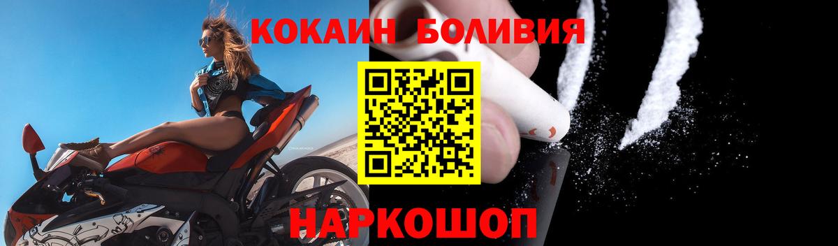 КОКАИН  наркотики  Рославль  Cocaine VHQ  Вход с VPN 