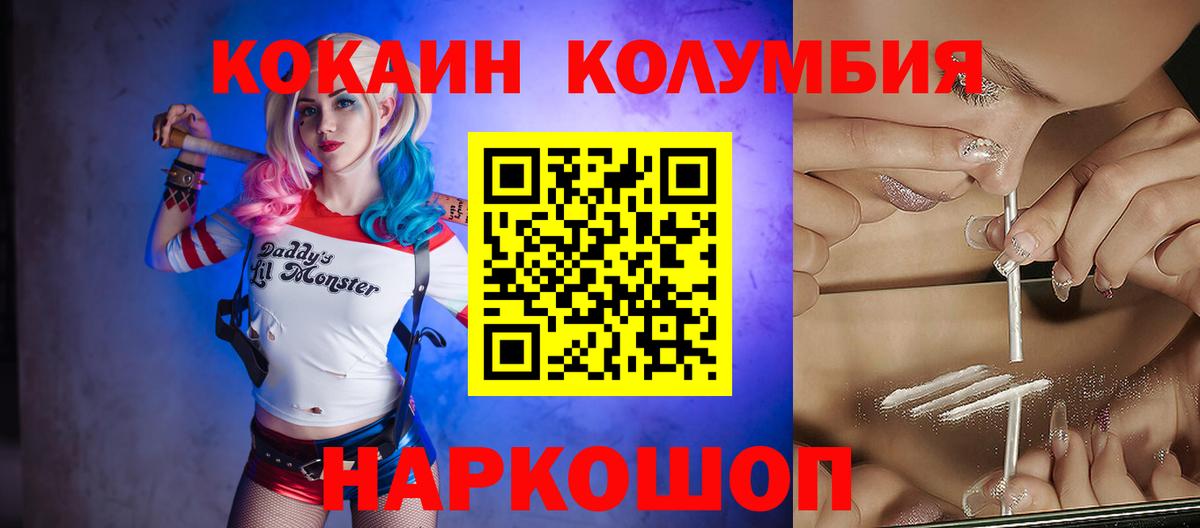 COCAIN VHQ Рославль