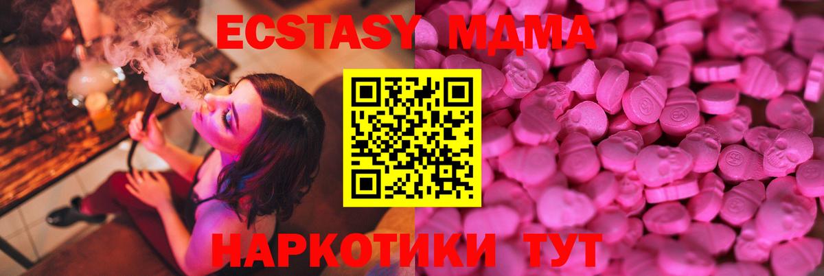 Экстази 280мг Рославль