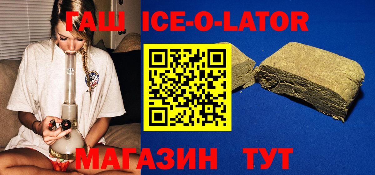 Гашиш VHQ  Вход с VPN  Рославль  ГАШ Cannabis 