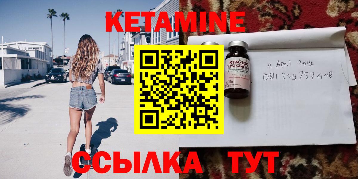 Кетамин VHQ  Кетамин ketamine  Вход с VPN  Рославль 