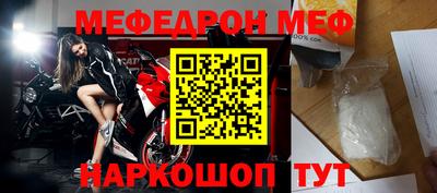 мефедрон VHQ Рыбинск