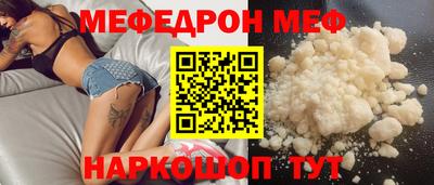мефедрон VHQ Рыбинск