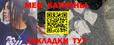 меф Рузаевка
