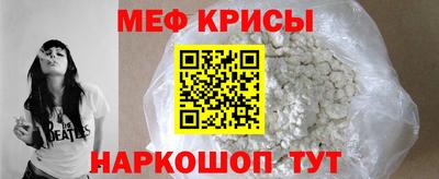 меф Рузаевка