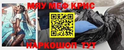 меф Рузаевка
