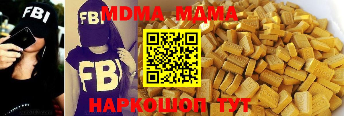 МДМА crystal Рославль