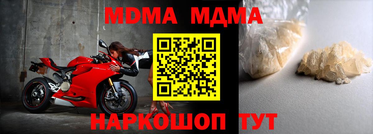 Рославль  MDMA молли  Вход с VPN  MDMA VHQ 