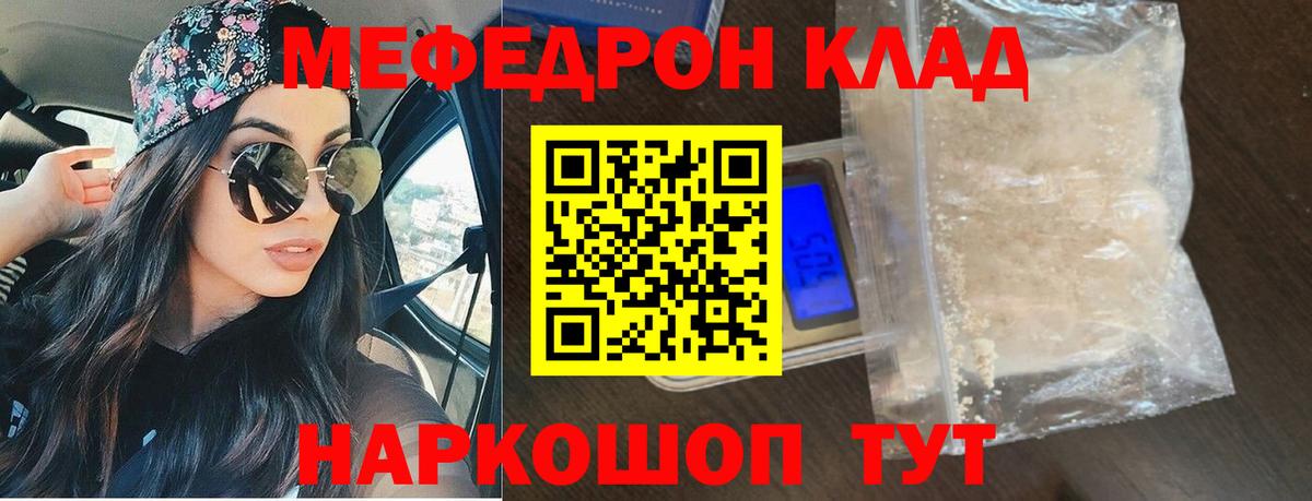 Меф кристаллы Рославль