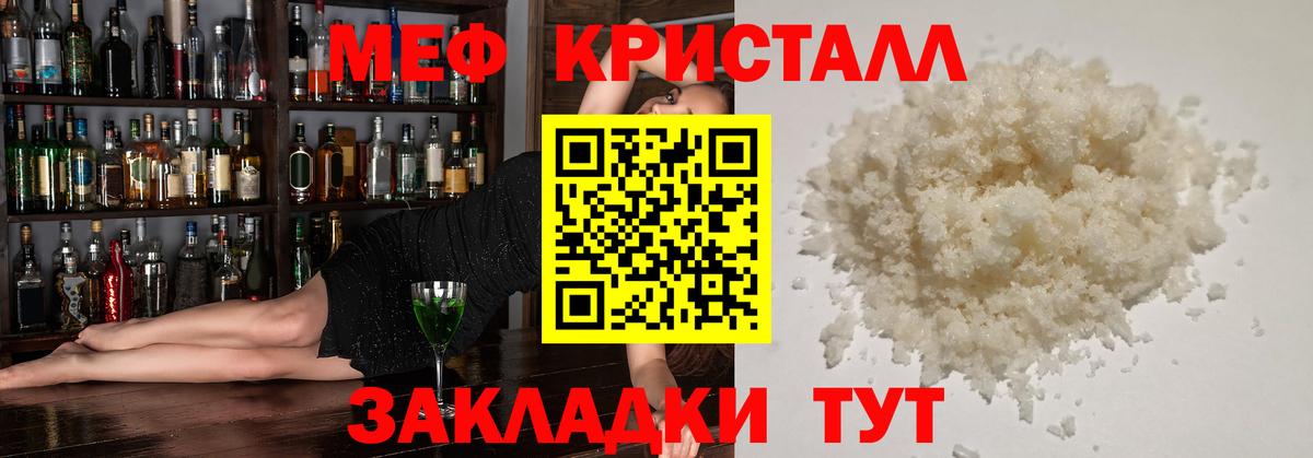 Рославль  Мефедрон  Меф мяу мяу  Вход с VPN  Мефедрон мяу мяу 