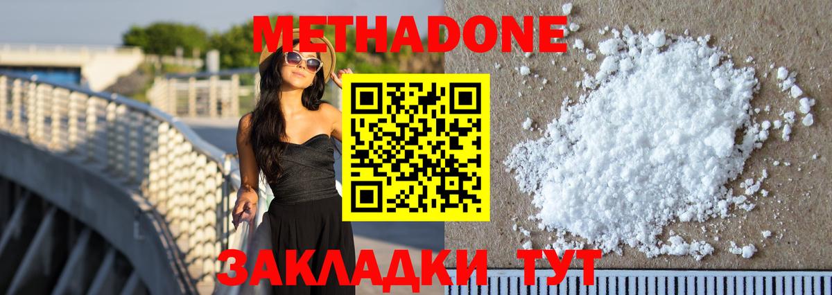 МЕТАДОН methadone  Вход с VPN  МЕТАДОН белоснежный  МЕГА рабочий сайт  Рославль 