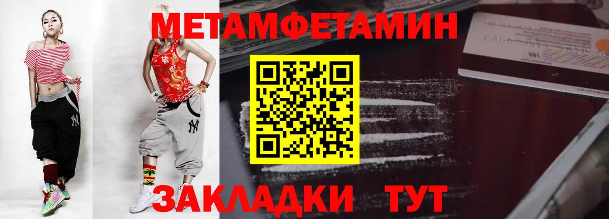 МЕТАМФЕТАМИН винт Рославль