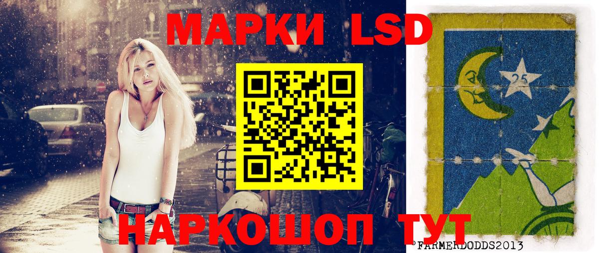 Марки 25I-NBOMe 1,5мг Рославль