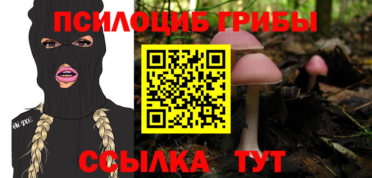 Рославль  Галлюциногенные грибы ЛСД  купить наркотик  Вход с VPN 